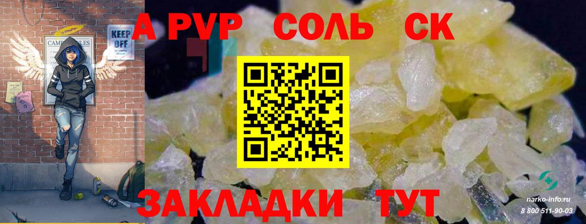Alpha PVP  APVP крисы CK  Великий Устюг  Вход с VPN  Альфа ПВП VHQ  Альфа ПВП кристаллы 