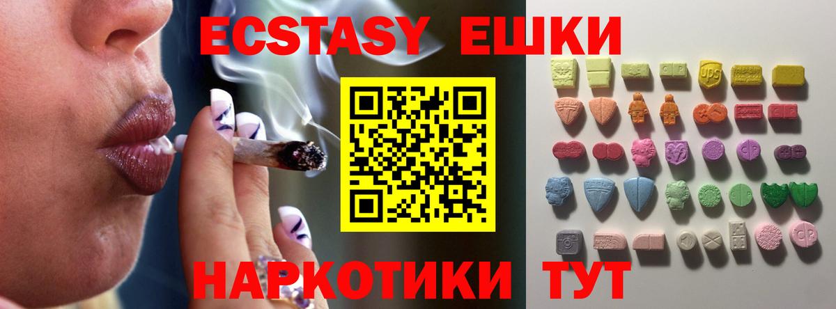 наркота  Вход с VPN  Экстази  Великий Устюг  ЭКСТАЗИ Дубай  Ecstasy 99% 