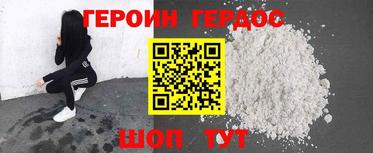 Великий Устюг  ГЕРОИН гречка  Вход с VPN 