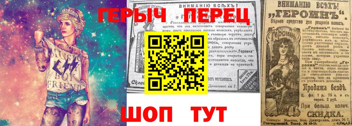 ГЕРОИН герыч Великий Устюг