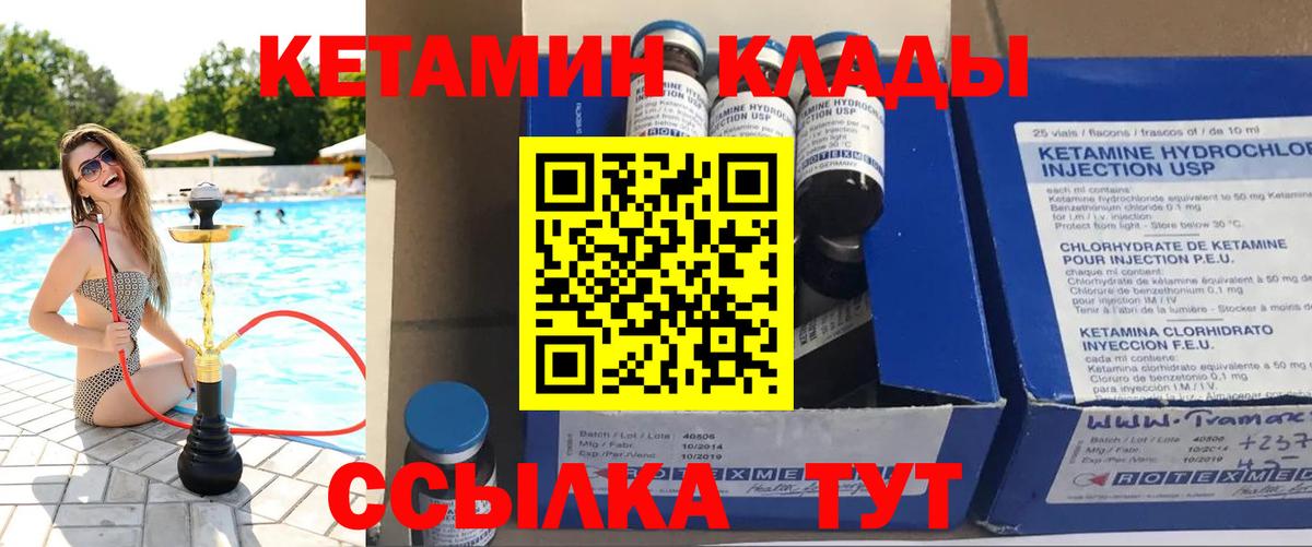гидра онион  Вход с VPN  Великий Устюг  Кетамин VHQ 