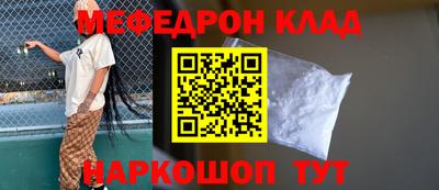 мефедрон Владикавказ