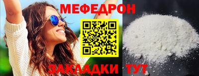 мефедрон Владикавказ