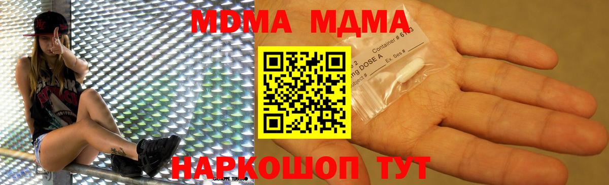 MDMA кристаллы  МДМА молли  Великий Устюг  Вход с VPN 