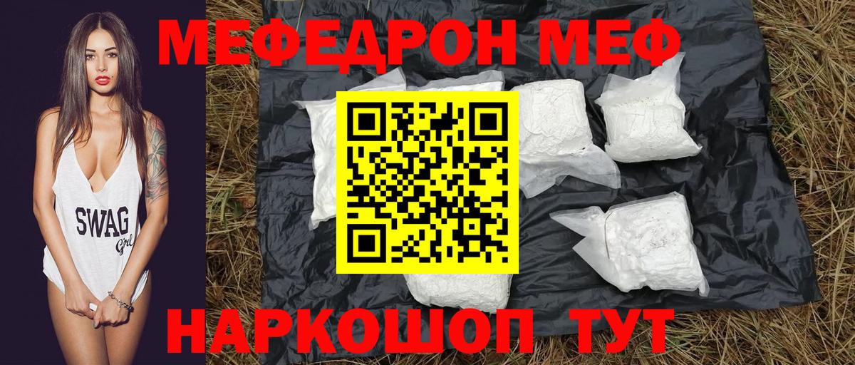 Меф  МЯУ-МЯУ VHQ  Вход с VPN  МЕФ  МЯУ-МЯУ VHQ  Великий Устюг 