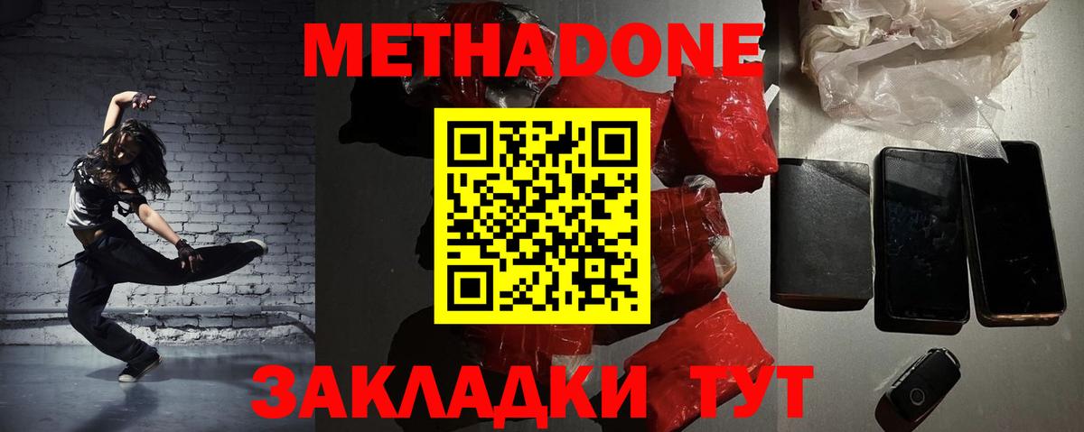 Гашиш  Великий Устюг  NBOMe  МЕТАДОН  Мефедрон кристаллы  LSD-25  COCAIN  Вход с VPN  ГАШИШ 