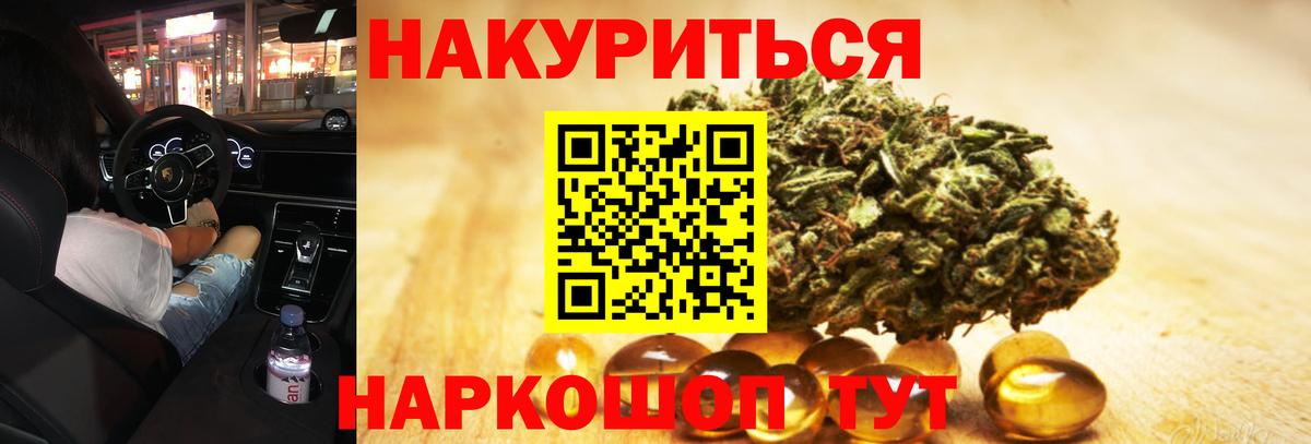 Каннабис планчик Великий Устюг